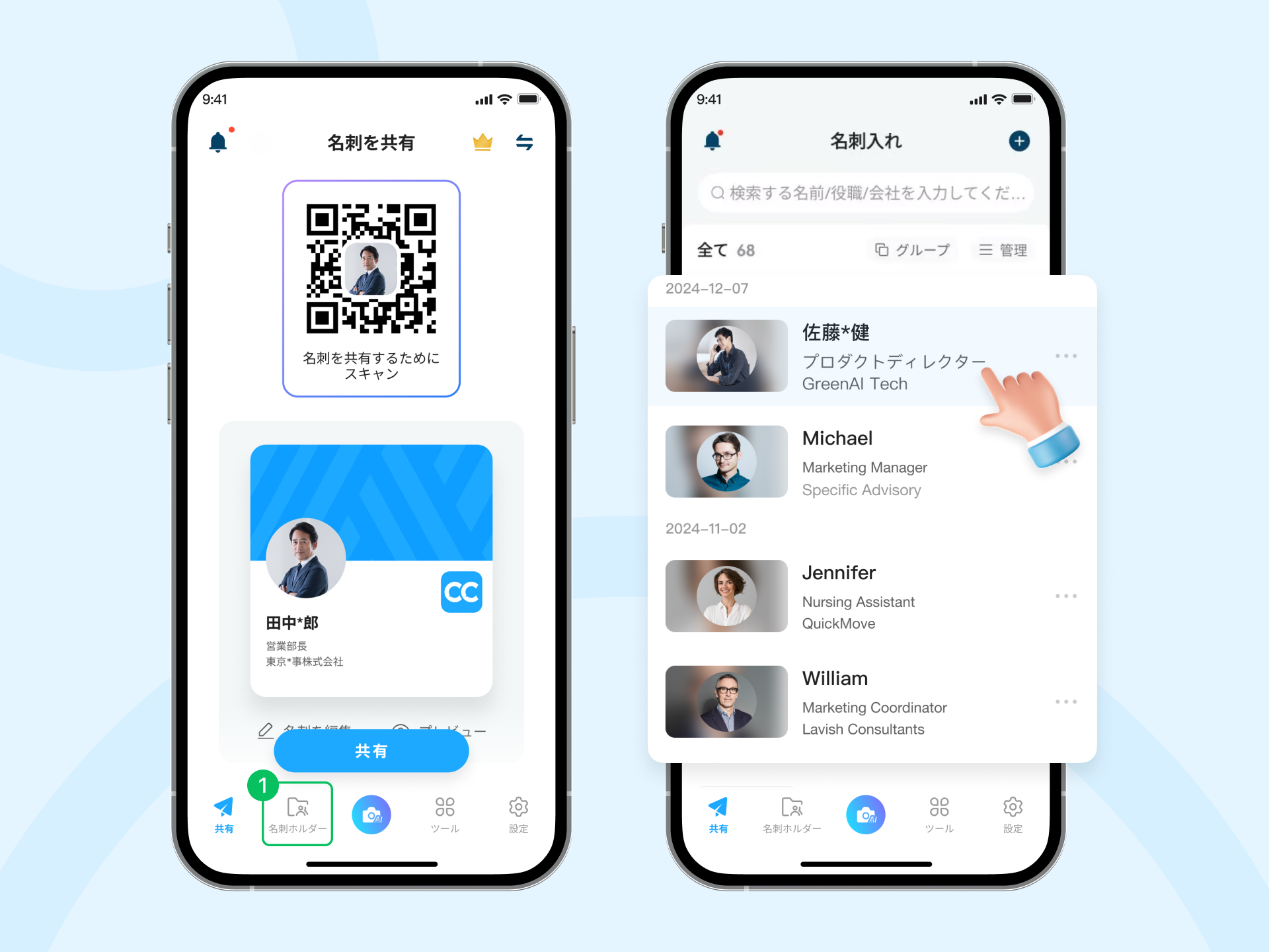 名刺インサイト」— あなた専用のAIビジネスアシスタント