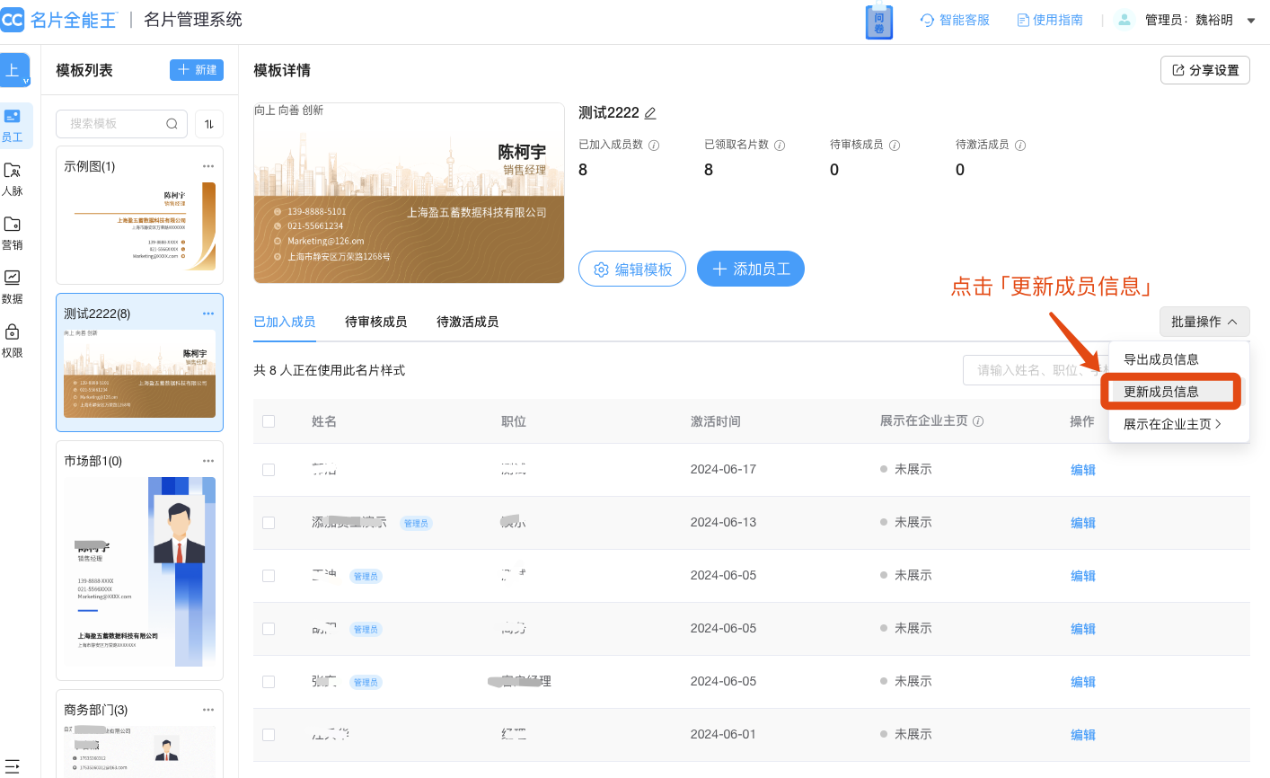 信息编辑更新操作