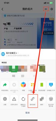 如何复制外跳链接操作示意