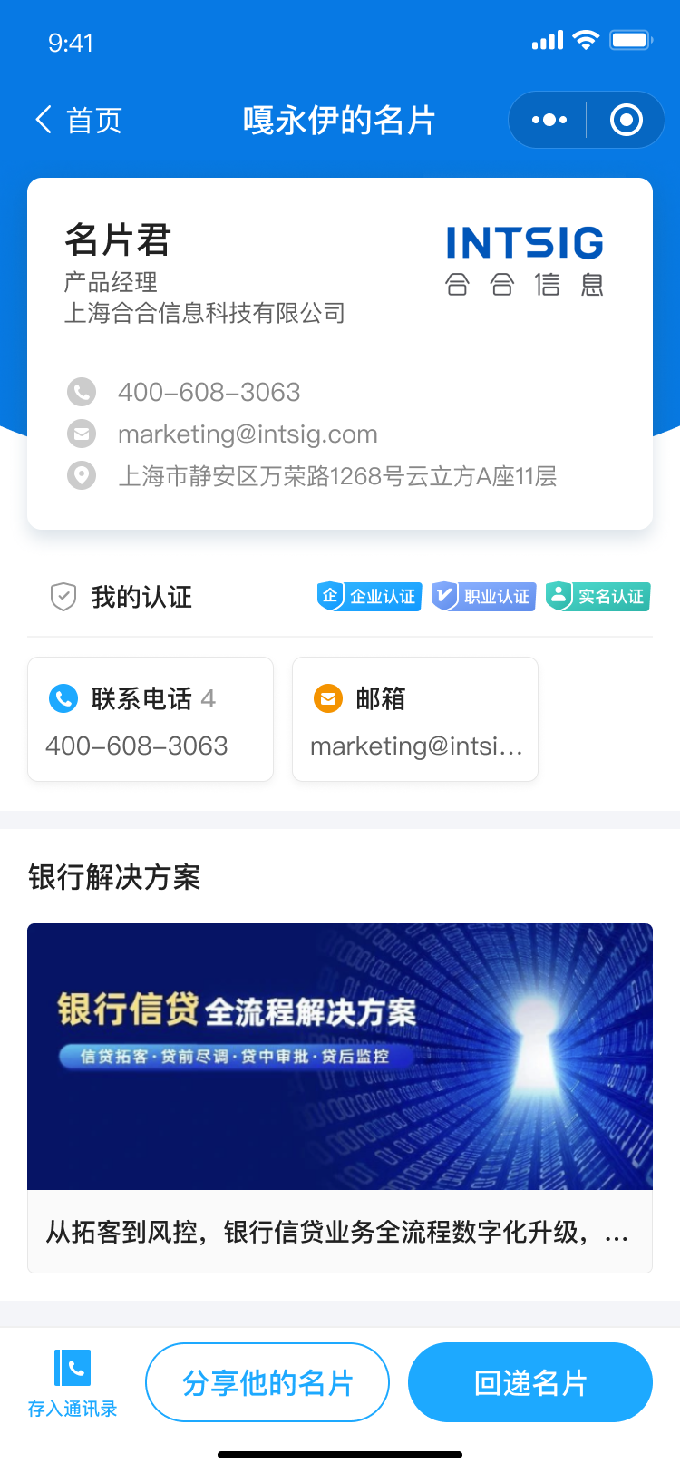 电子名片展示单篇文章