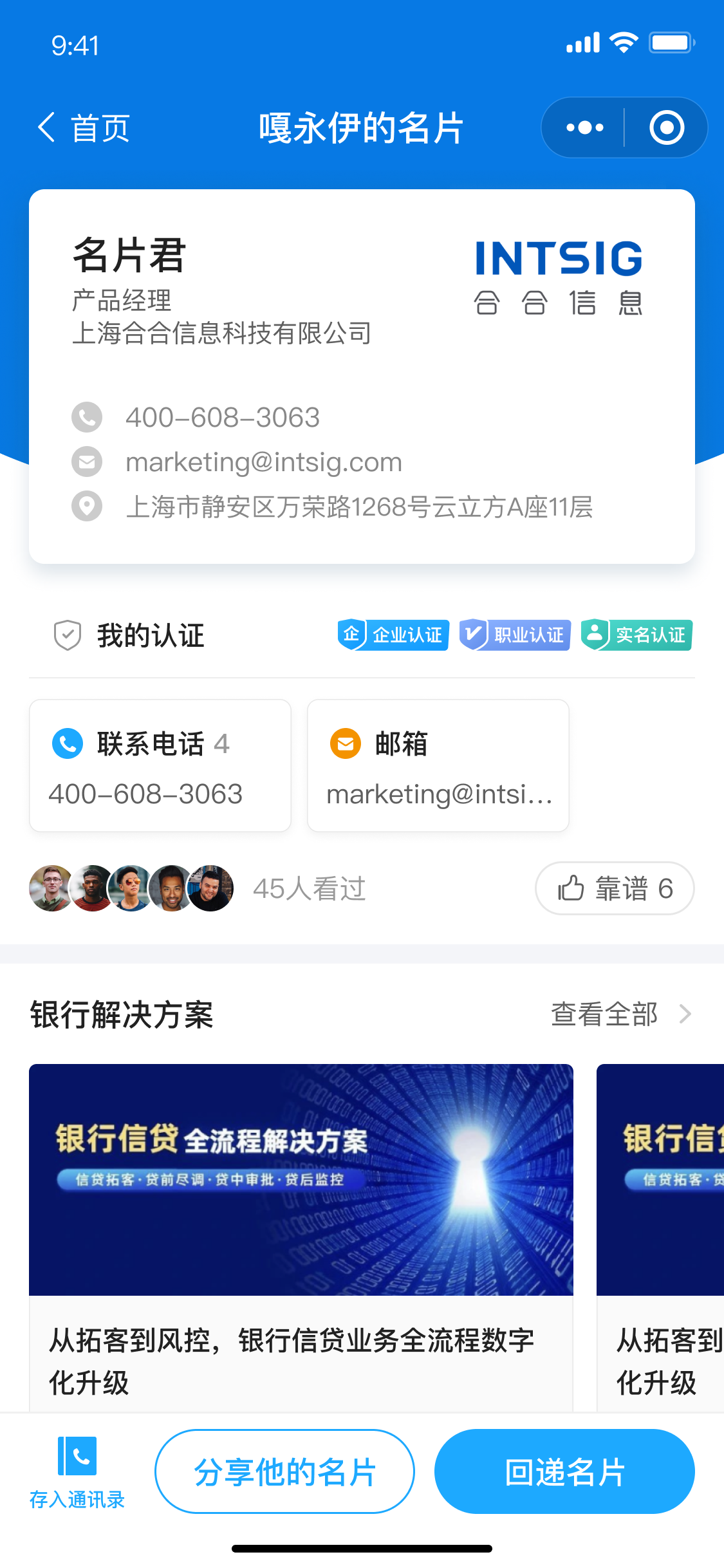 数字名片展示多篇文章