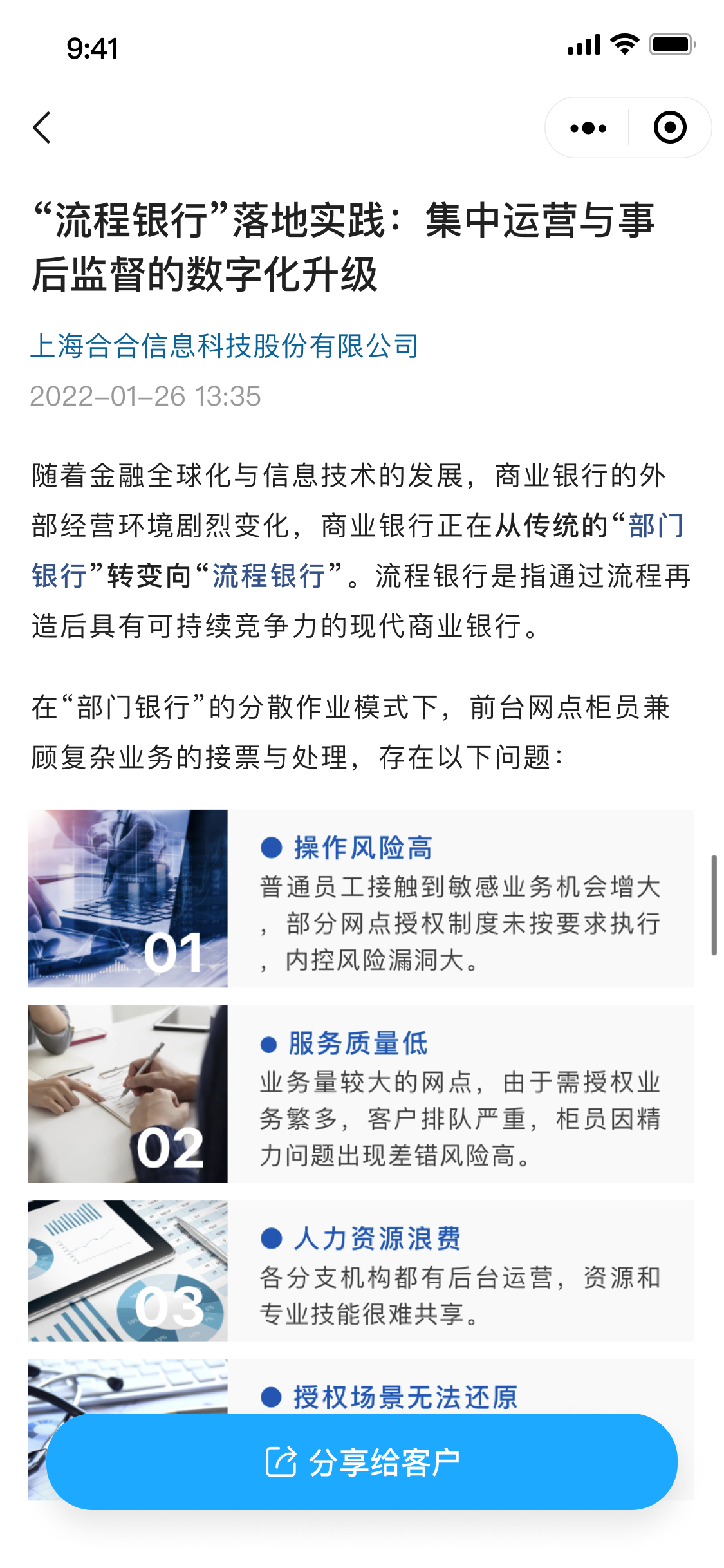 物料库详情查看页面