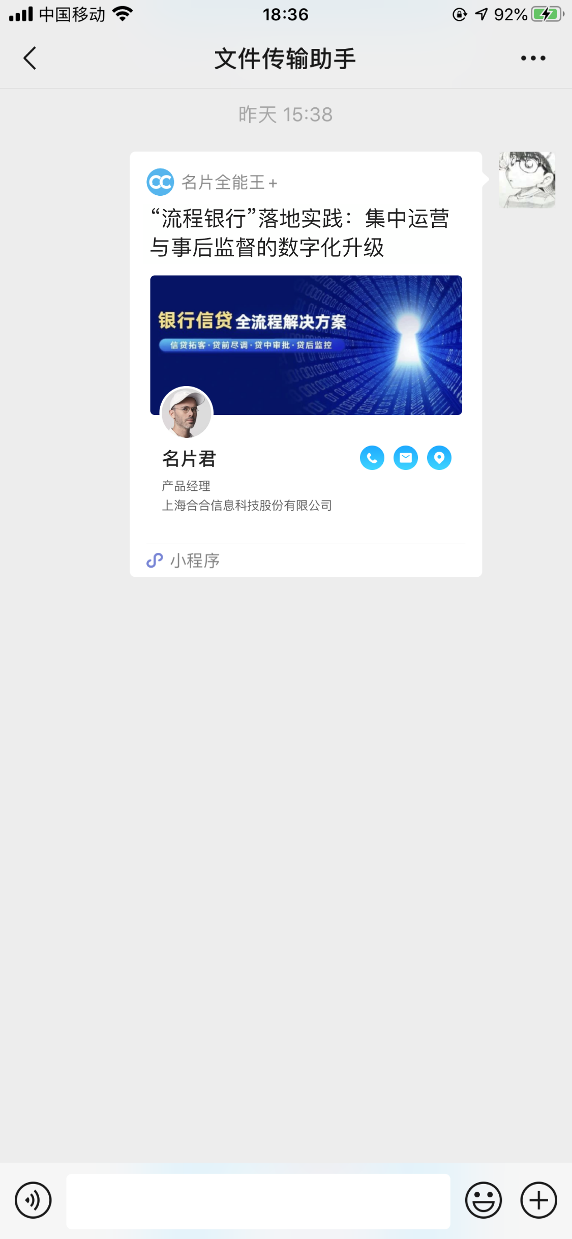 物料库内容微信分享