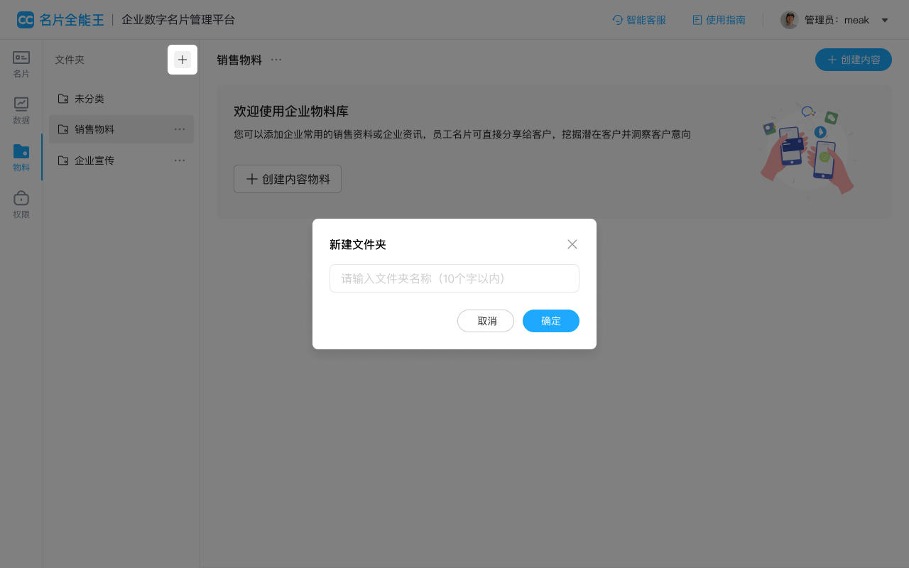 新建物料库分类