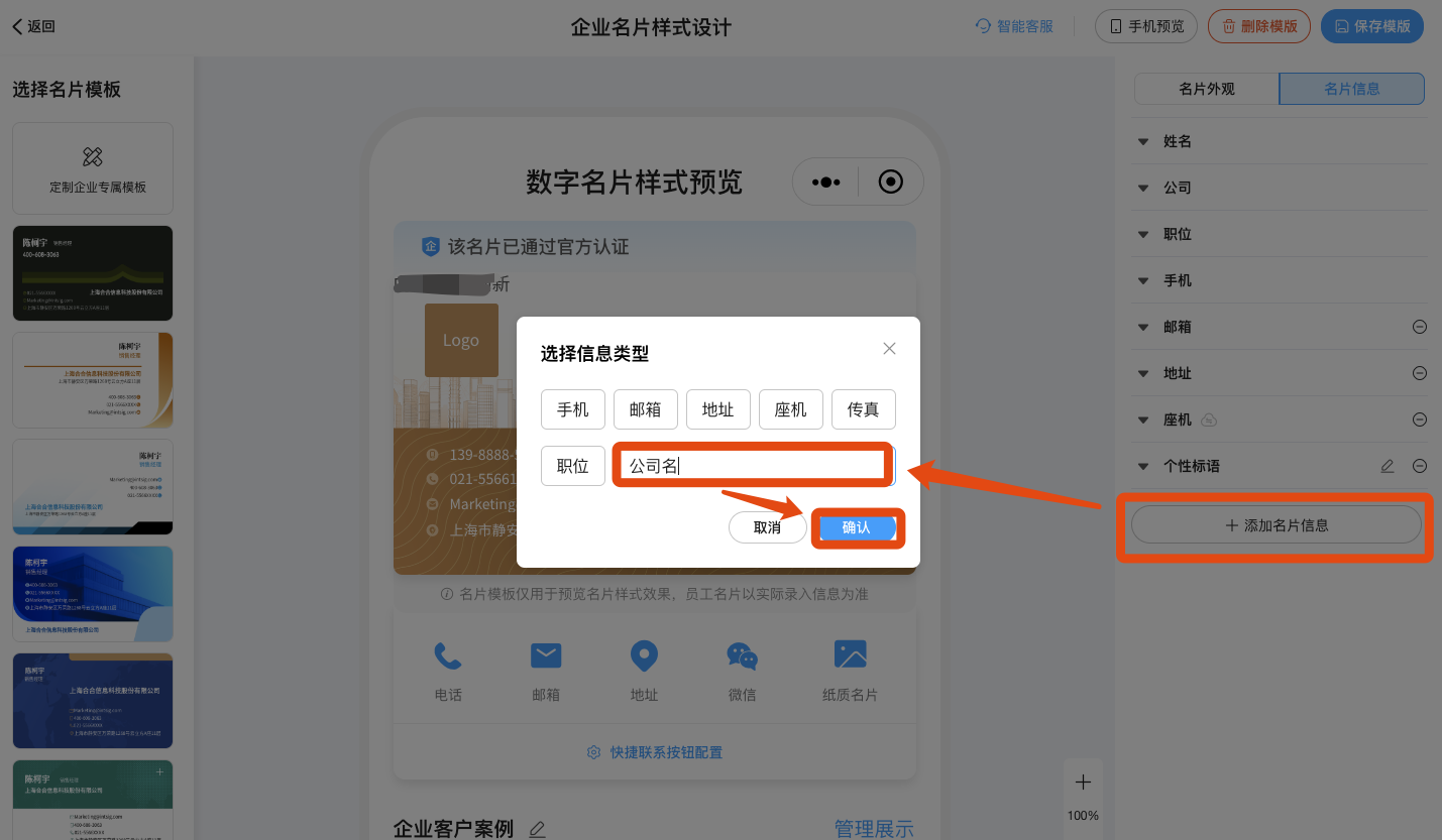修改公司名称添加操作