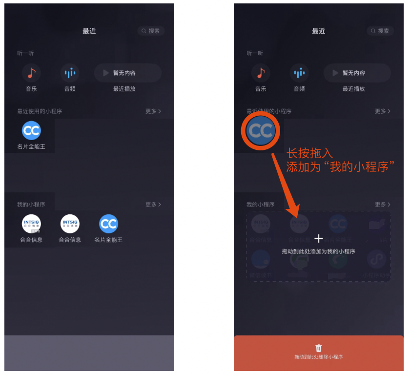 发名片教程，添加为我的小程序